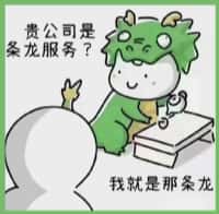 龙门县国尊烟酒商行