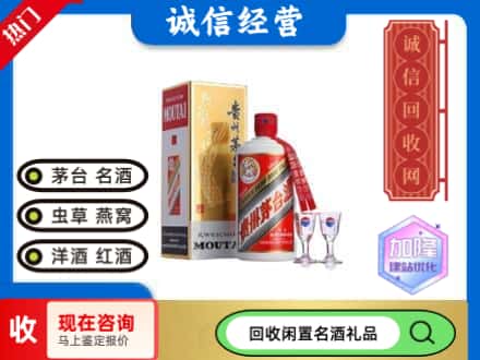 龙门县回收飞天茅台酒