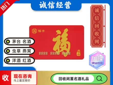 龙门县回收福卡