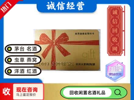 龙门县回收大厦卡