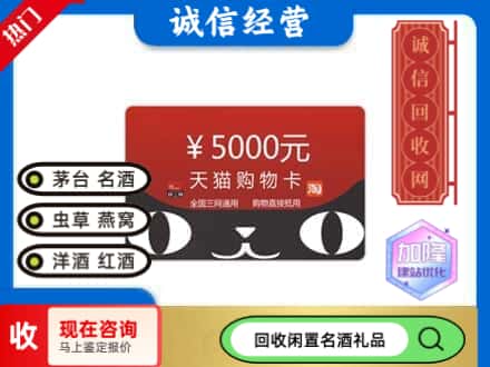 龙门县回收天猫购物卡