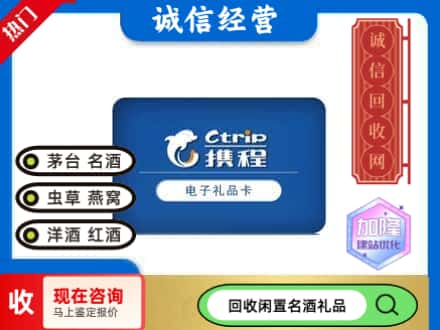 龙门县回收携程卡