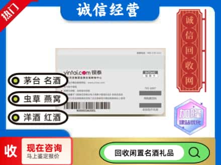 龙门县回收银泰购物卡