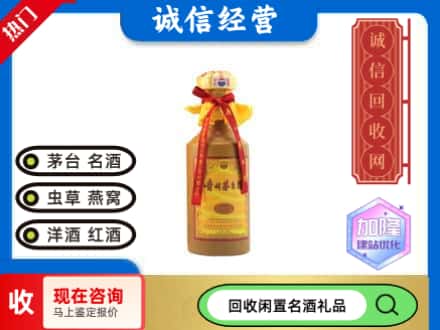 龙门县回收十五年茅台酒