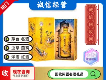 龙门县回收散花茅台酒